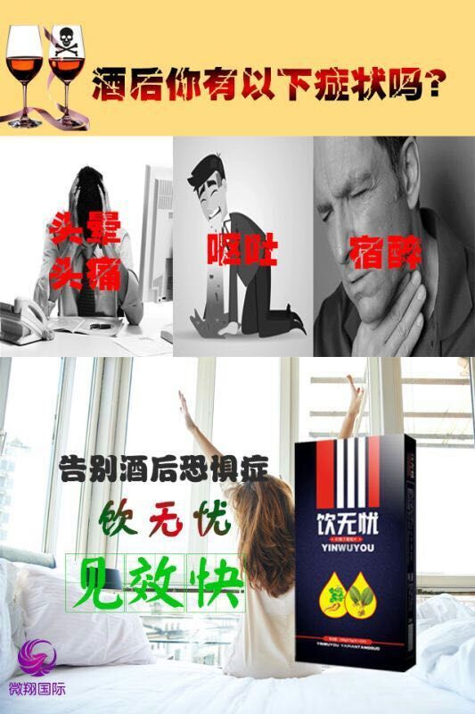 解酒护肝饮无忧