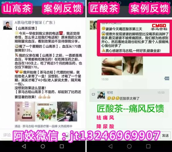 CCTV央视网商城优选品牌 健康长线 茶马古稻