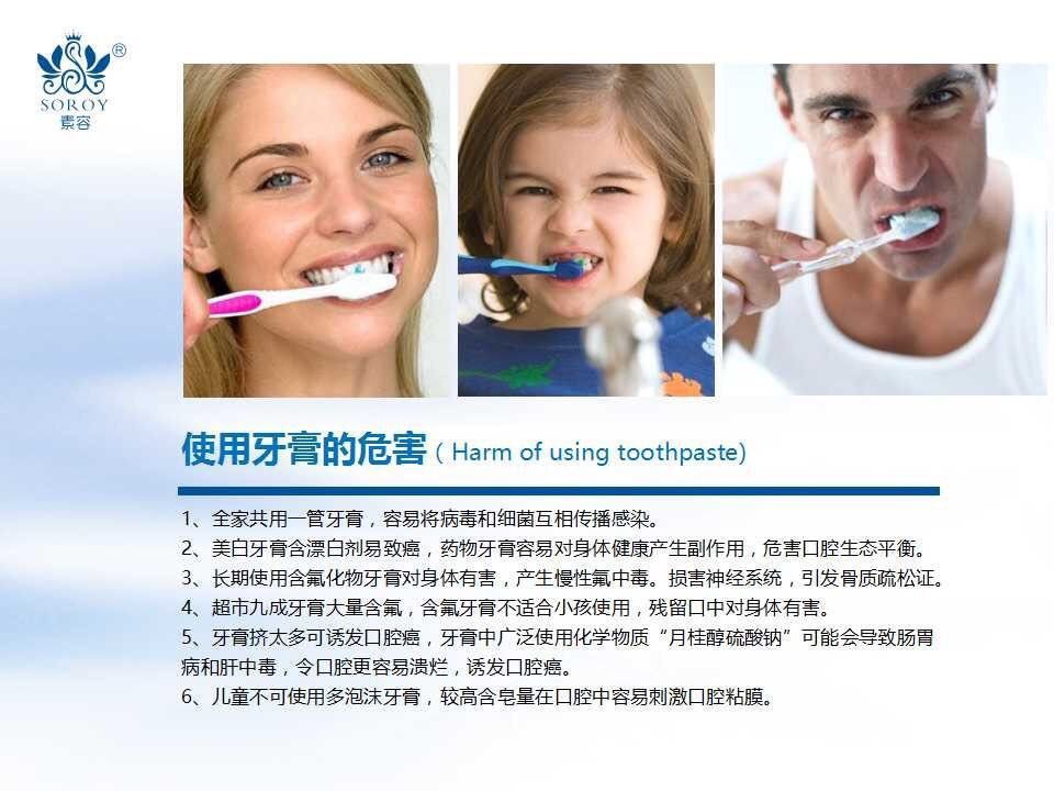 素容刷牙牙片，中国首创产品，火热招商中！