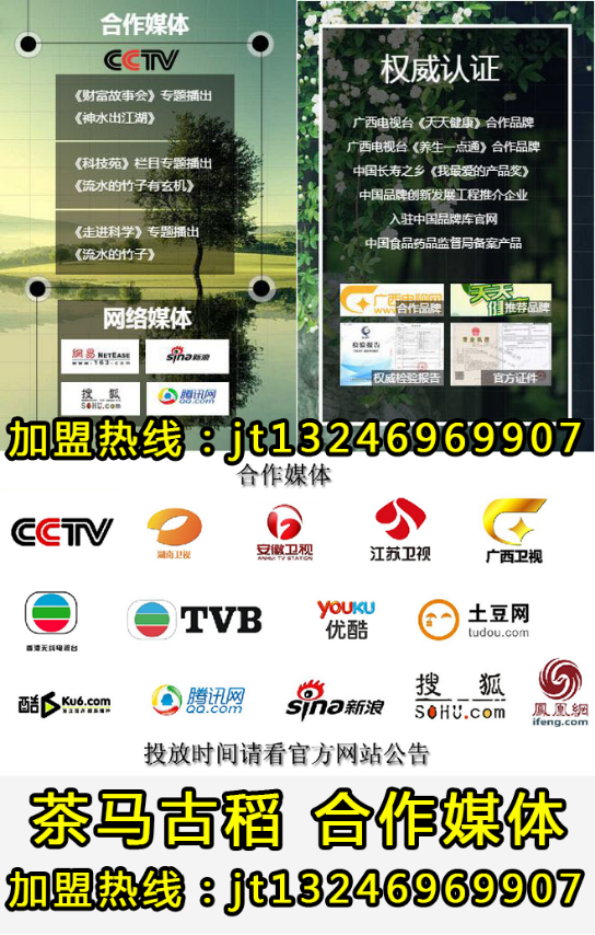 CCTV央视网商城优选品牌 健康长线 茶马古稻