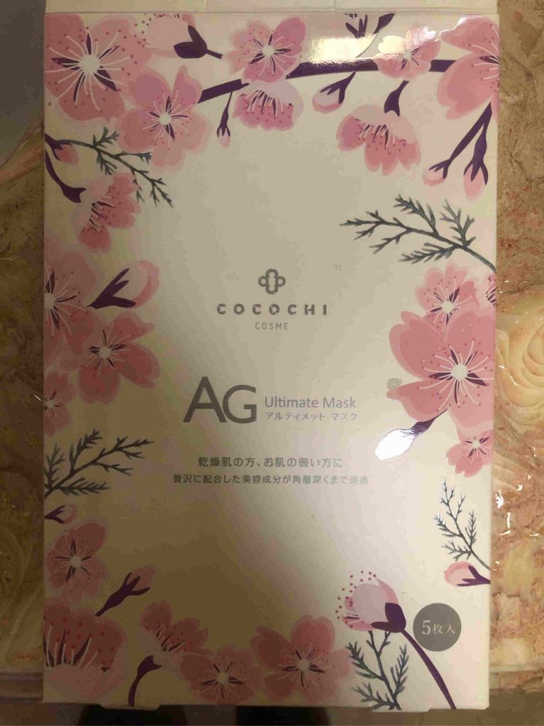 【免费试用】AG抗糖面膜樱花质量怎么样一个多少钱，宝妈的亲自使用感受（价格实惠）