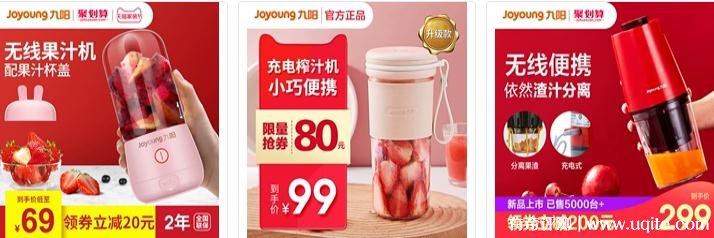 九阳便携式榨汁机哪款最好最实用多少钱，推荐l3c8榨汁杯(69元)