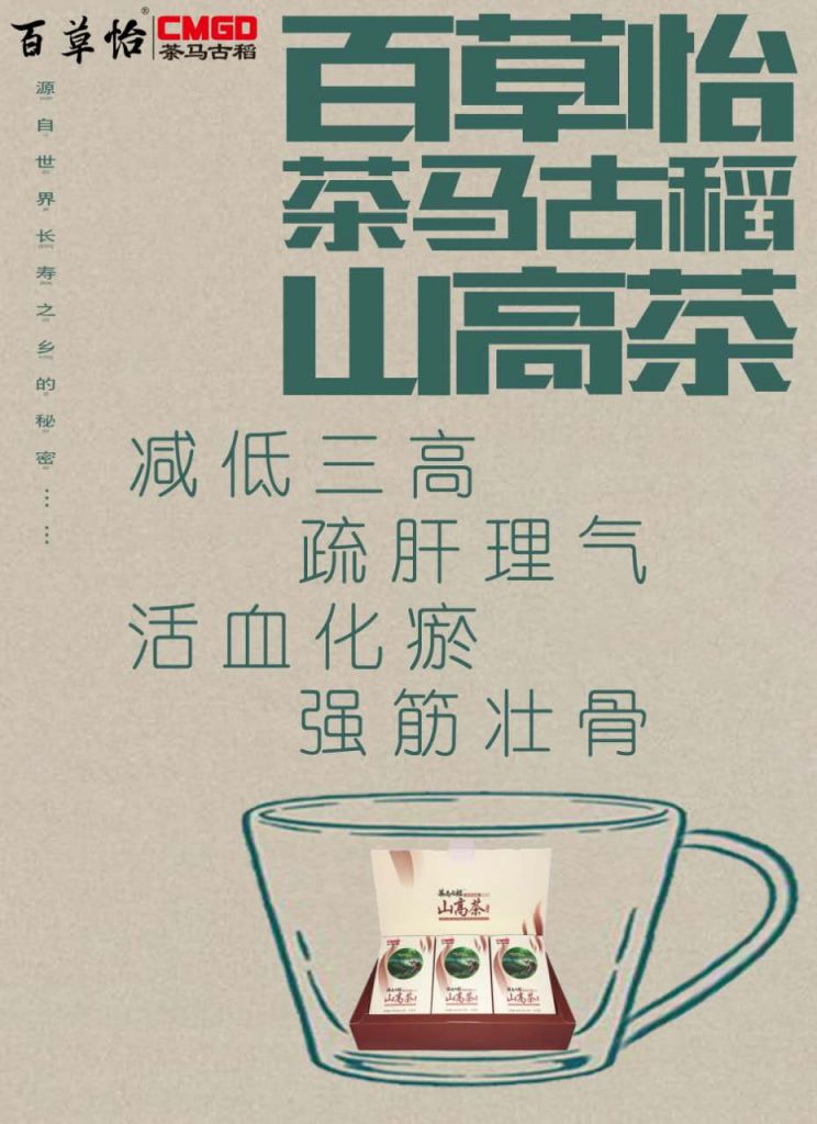 创业首选 月入过万，百草怡特色茶疗向全国