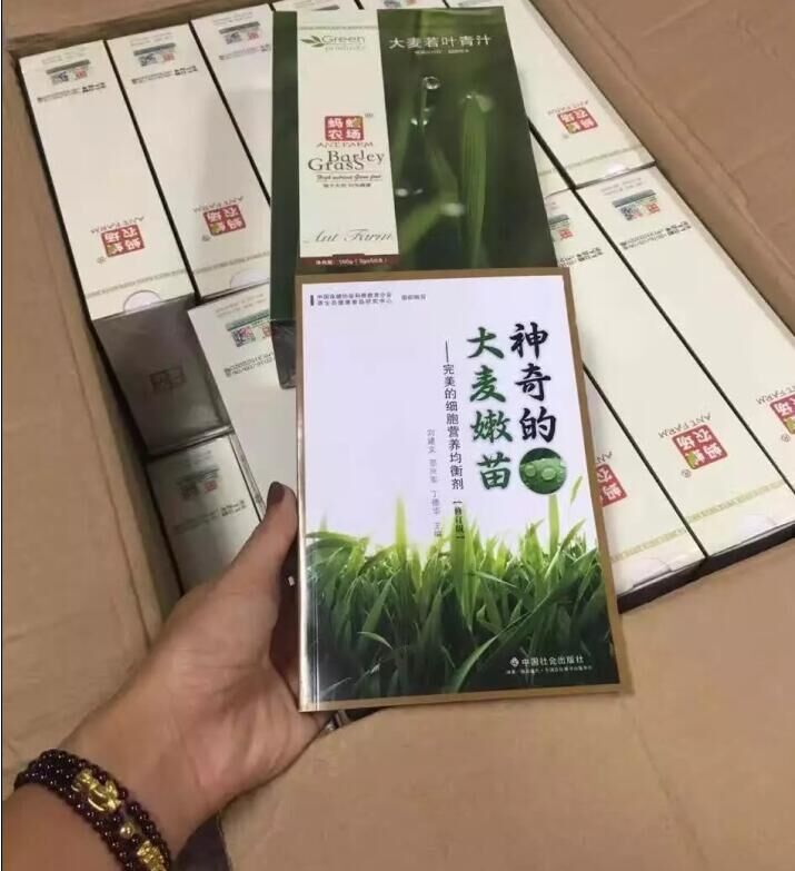 490元开启你的微商创业梦