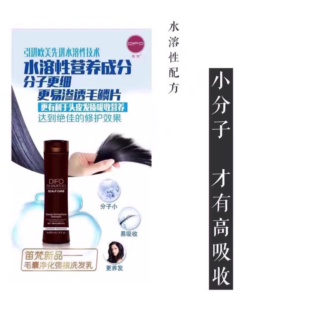 柳岩代言 笛梵净化毛囊强根洗发乳 背影女神