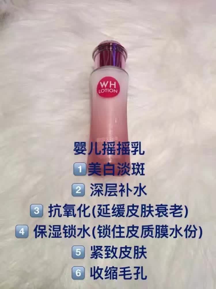 摇摇乳+婴儿面膜火爆招微商代理