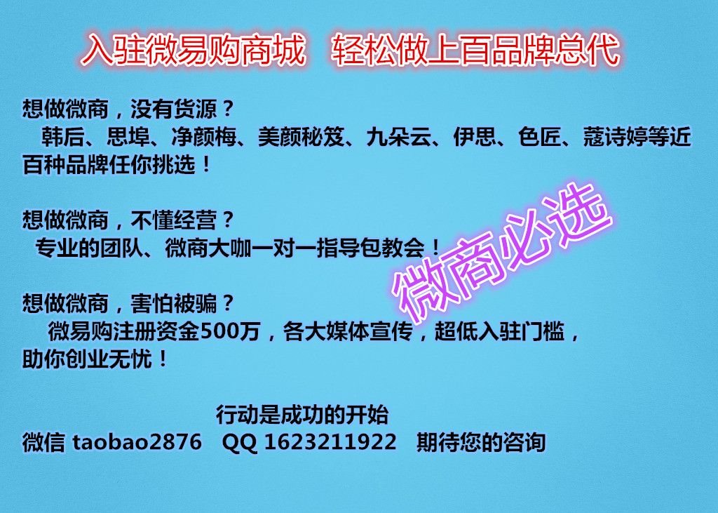 2016微商新模式   月入过万只是入门