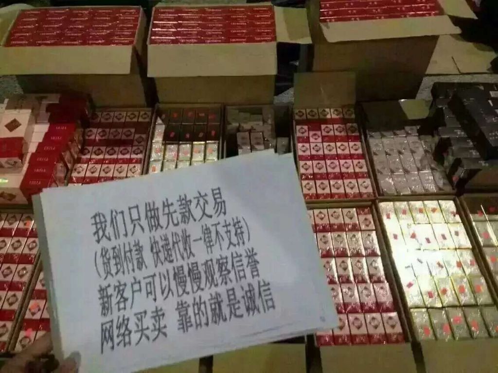 广东免税第一手香烟