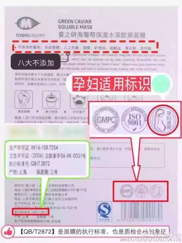 推荐蔓之研微商面向全国诚招代理，一件代发