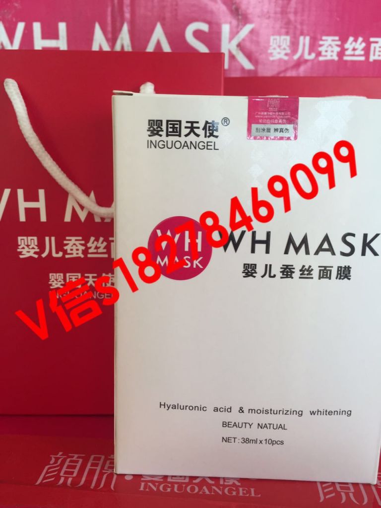 WHMASK婴儿蚕丝面膜 可一件代发办授权