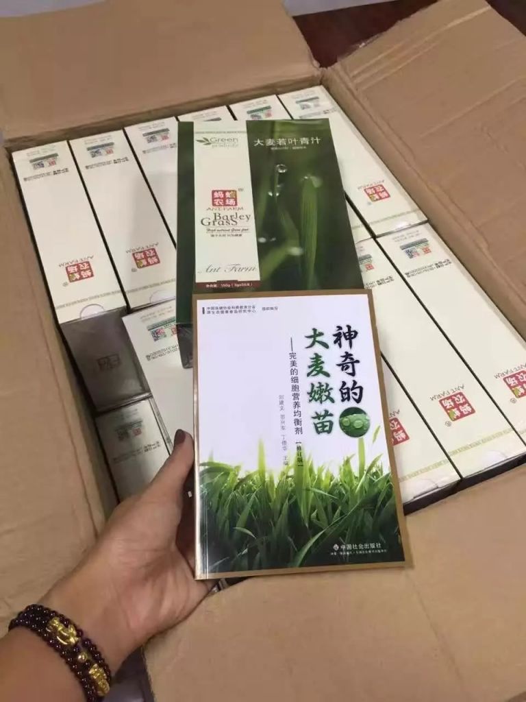 蚂蚁农场青汁官方品牌合作诚招各级代理