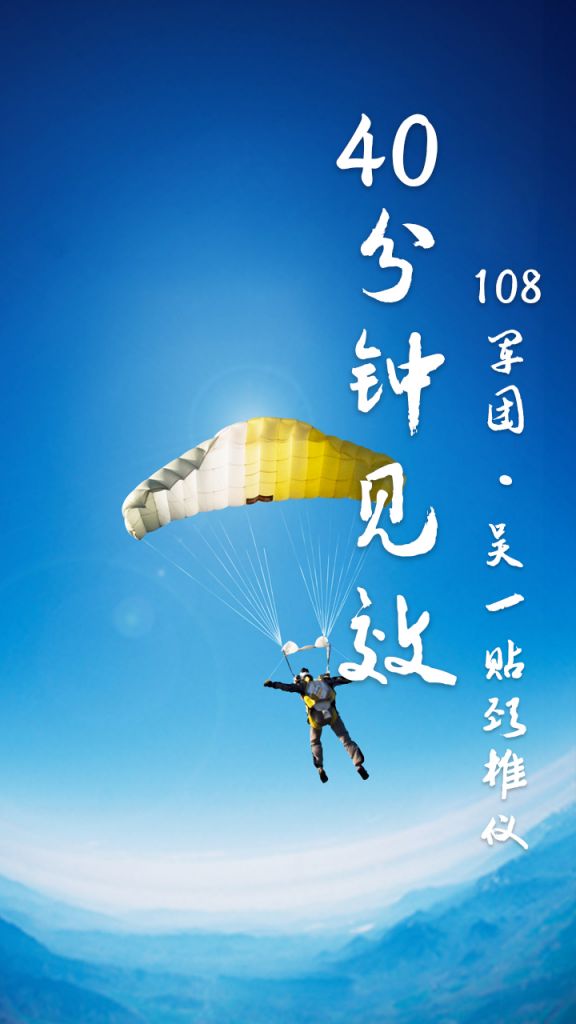 108军团吴一贴颈椎仪    微商代理火热招募中