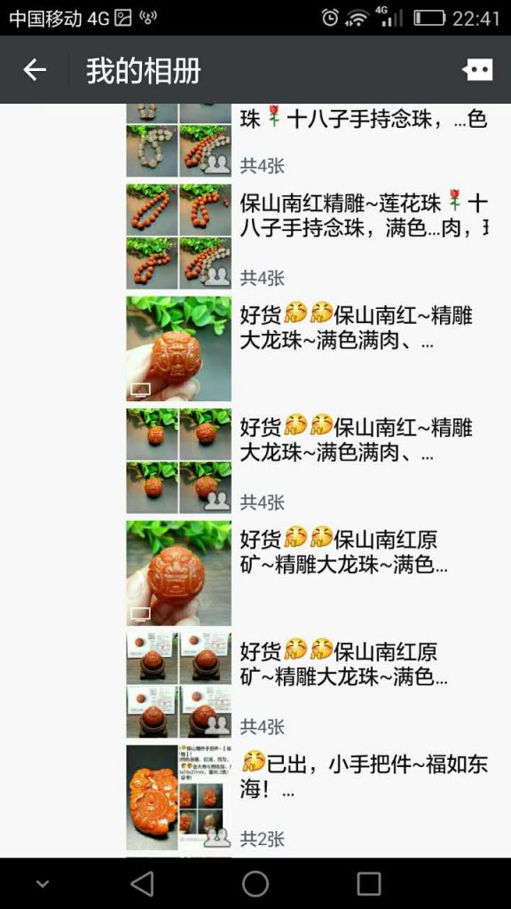 玮蔓珠宝天然饰品微信代理微商代理一件代发