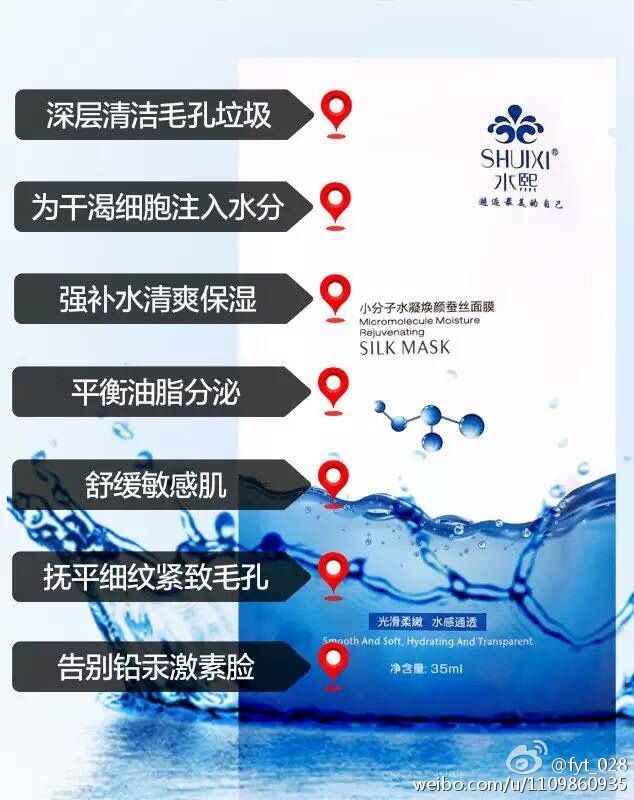 水熙面膜一手货源低门槛火爆招商中feng-wang999