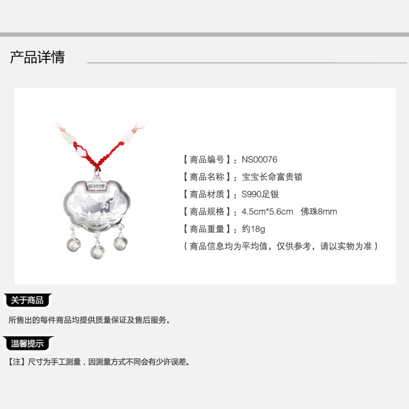 990长命宝宝锁经典款纯银宝宝锁铃铛吊坠