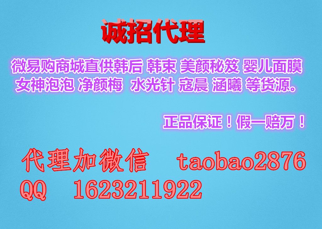 2016微商新模式   月入过万只是入门