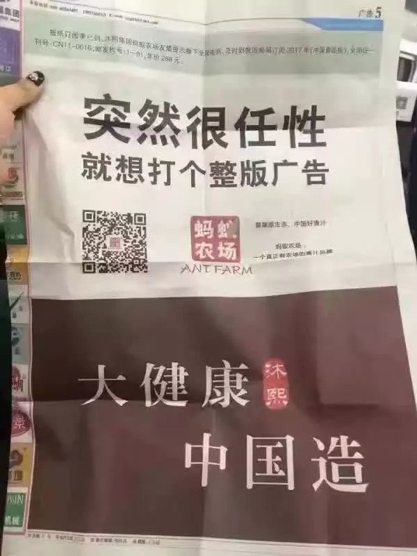 蚂蚁农场青汁官方品牌合作诚招各级代理