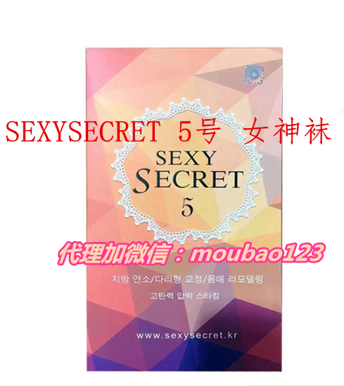 SEXYSECRET 5号 女神袜_副本