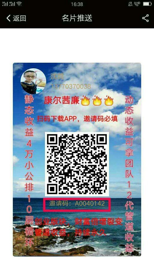 康尔茜廉app