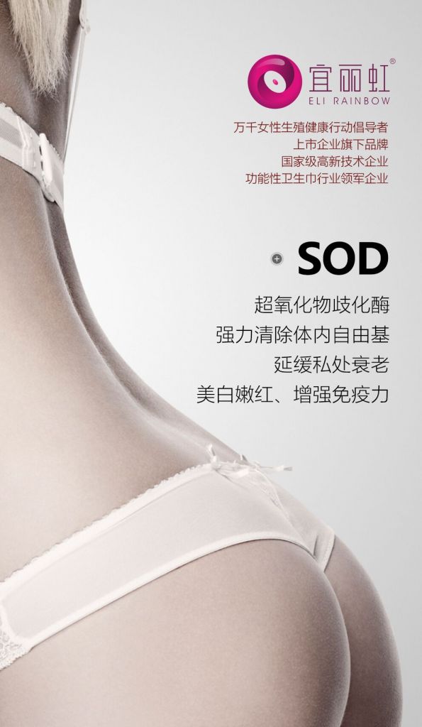 SOD 系列