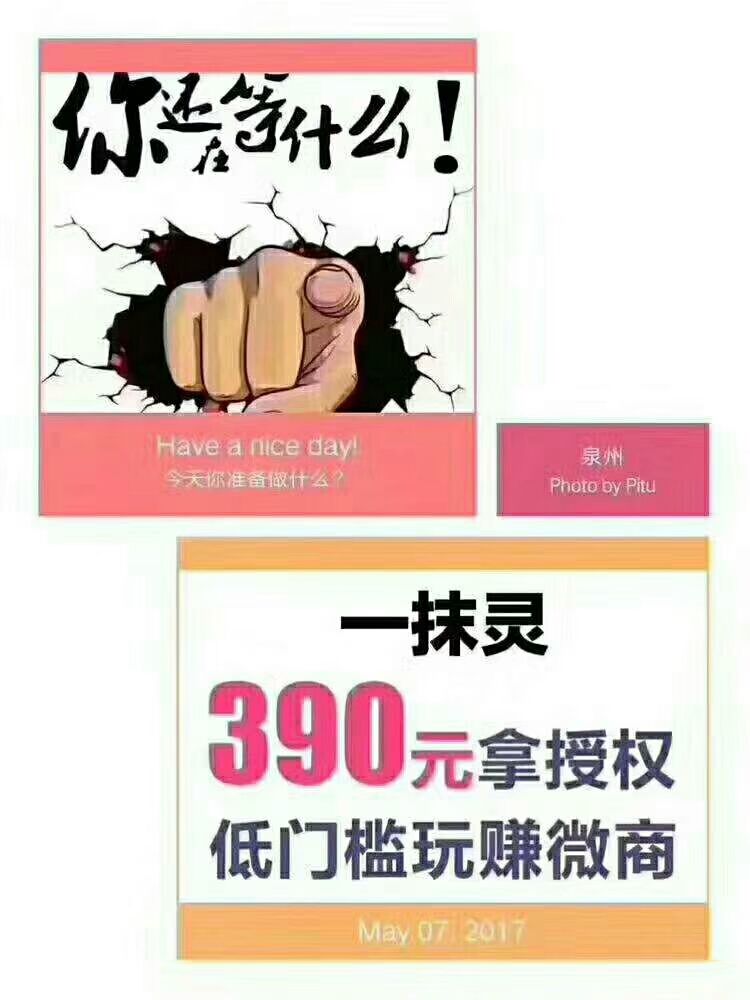 390还在等什么