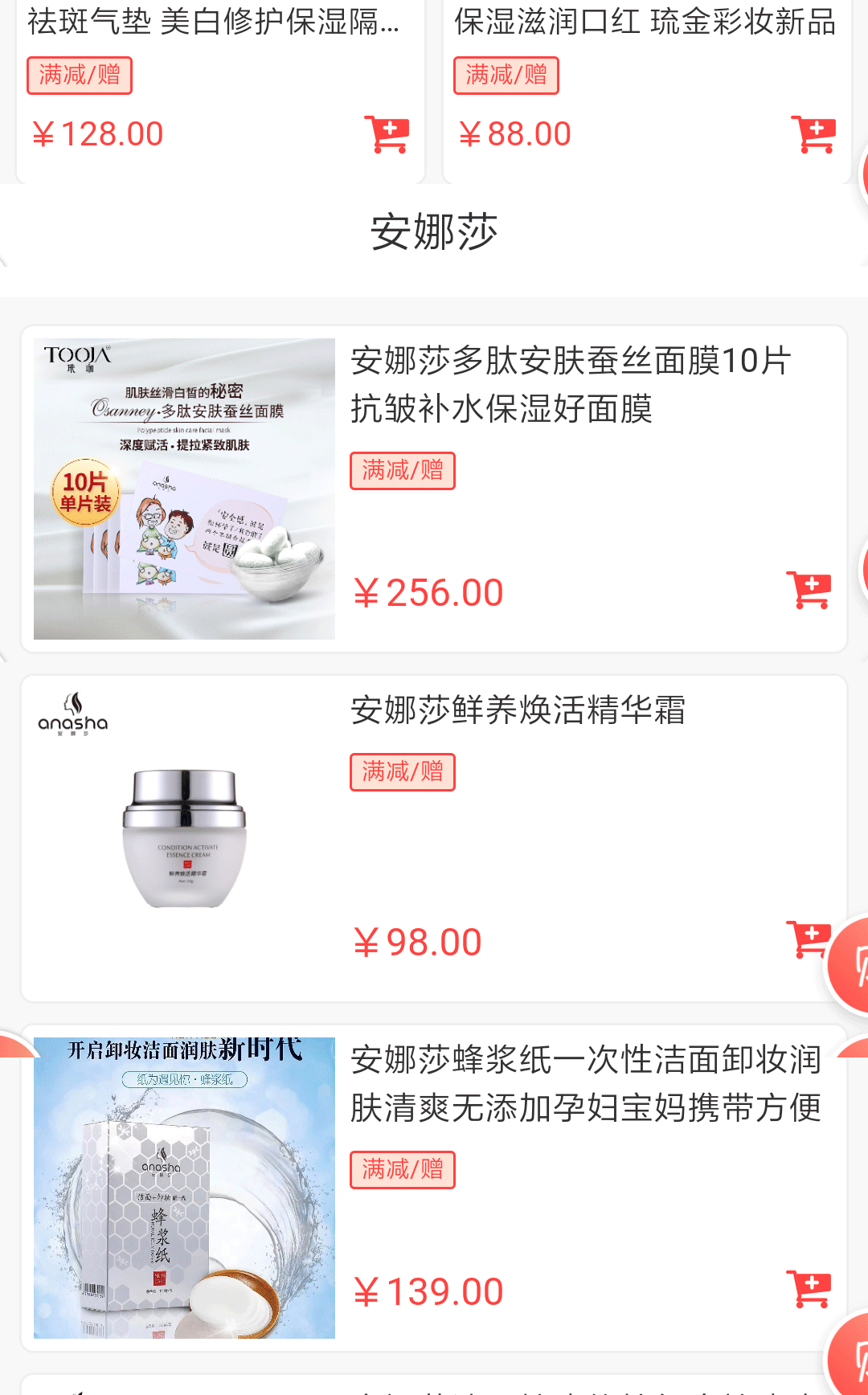 玳珈产品_08