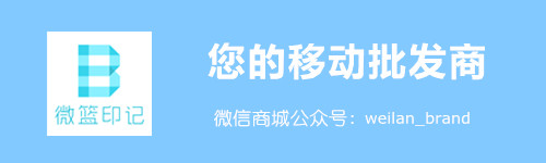 微篮印记 蓝色banner 