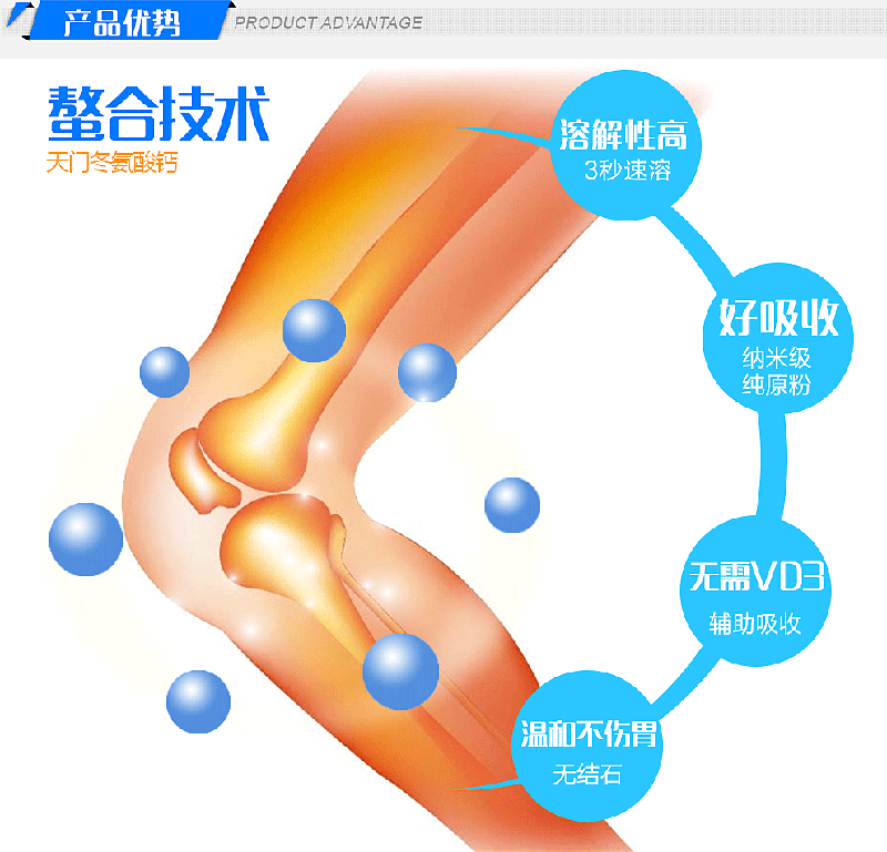 螯合钙_06