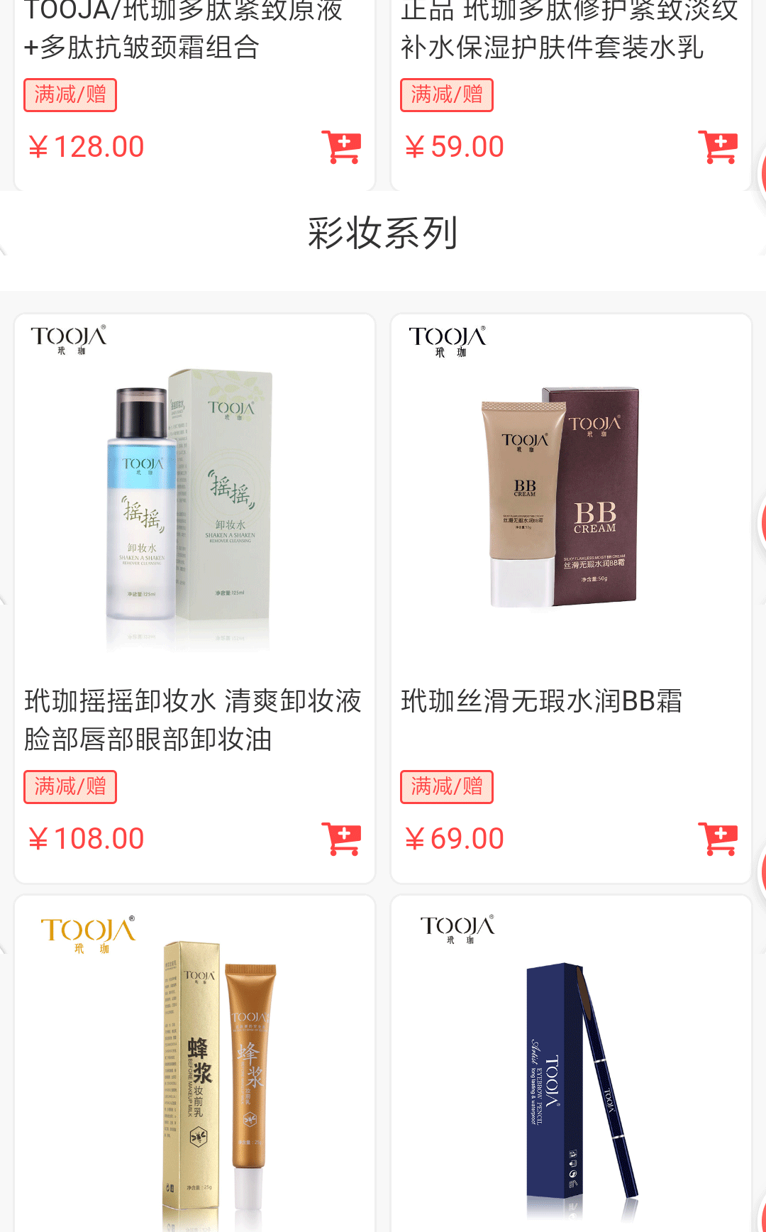 玳珈产品_06