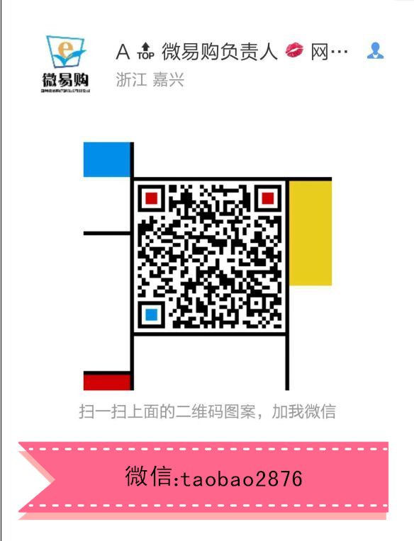 2016微商爆款货源供应 包教包会二维码