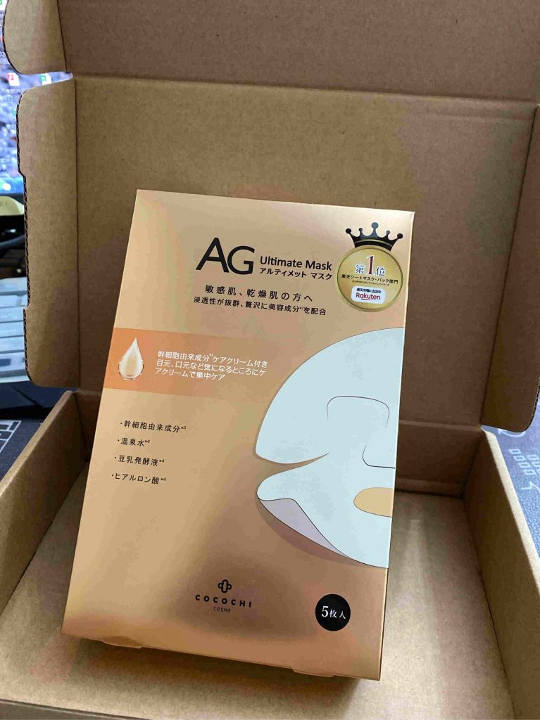 日本AG抗糖面膜什么牌子好，最值得买的排行榜前10强推荐