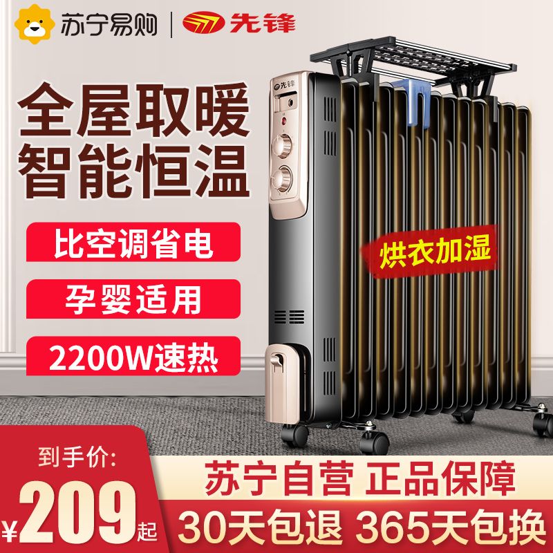 电热油汀取暖器哪个牌子好费电吗，电热油汀取暖器十大品牌