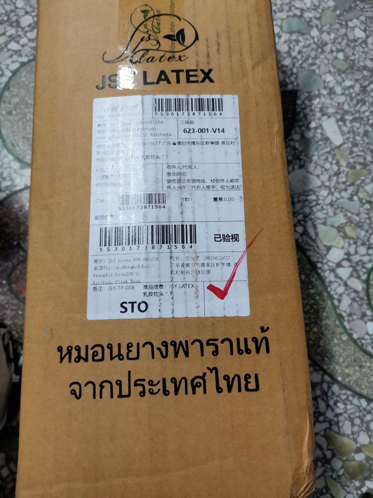 泰国原装进口乳胶枕头免费领取怎么样好用吗是名牌吗，真实使用体验（经典国货品牌）