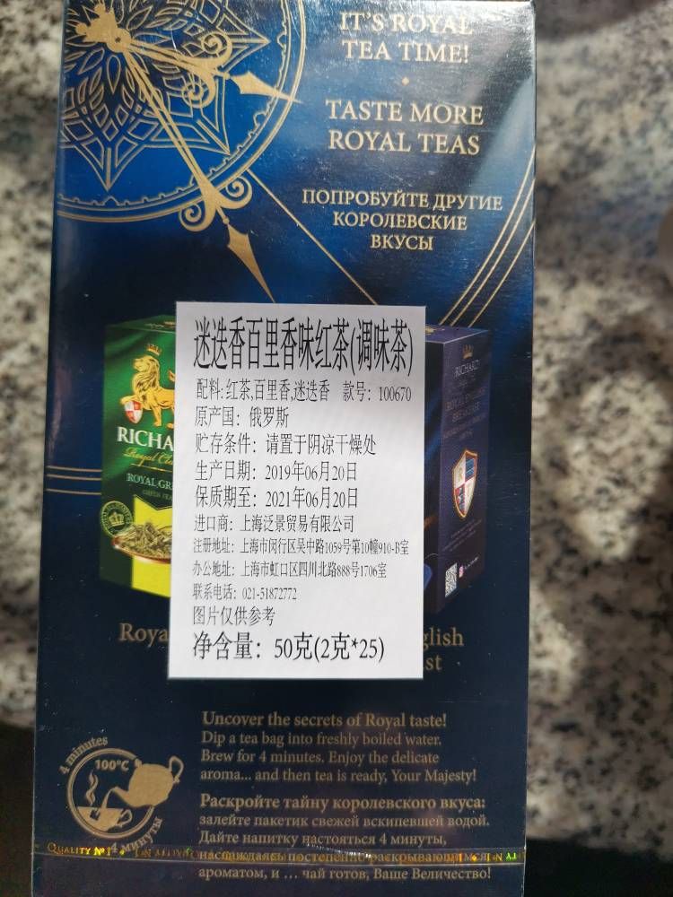 英式原装进口迷迭香百里香味红茶好不好用，买来做礼物送人合适吗