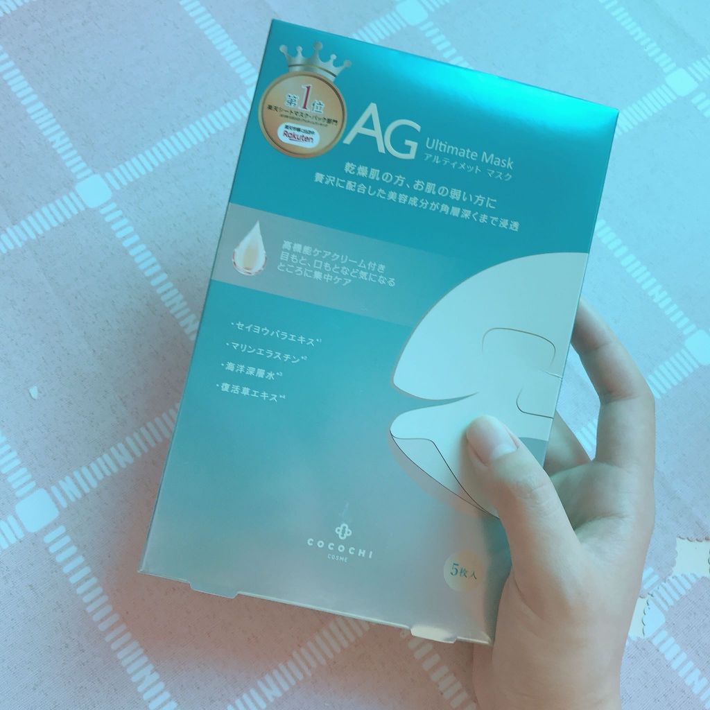【免费试用】AG抗糖面膜蓝色是正规品牌吗？使用后的效果如何